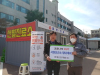 현대산업개발, 청주서원보건소에 컨테이너 무상 임대