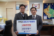 진천지역 기업·단체, 코로나19 극복 성금·후원품 기탁 잇따라