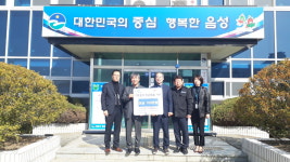 음성 거성호텔, 맹동면에 성금 100만원 기탁