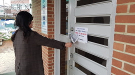 청주 영운동, 경로당 폐쇄여부 현장점검