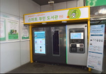 청주시, 스마트도서관 상호대차 서비스 운영