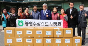 금산수삼센터·농협수삼랜드번영회, 기부 릴레이 동참