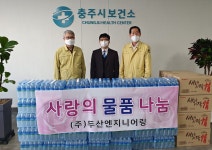 충주 지역 기업들 코로나19 극복 성금·물품 지원 훈훈