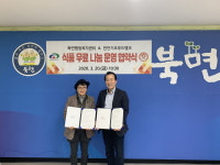 천안시 북면·천안기초푸드뱅크, 식품무료나눔 업무협약