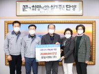 한일시멘트(주)단양공장, 성금·마스크 기탁