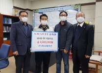 충주 하나레미콘, 코로나19 성금 기탁