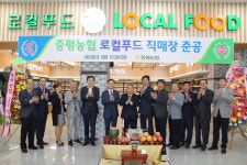 증평농협, 로컬푸드 매장 증축·확장