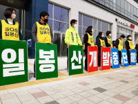 일봉산지키기주민대책위, 한태선 천안시장후보 낙선운동 나서