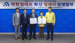 대전 대덕구·신탄진농협, 착한 임대료 릴레이 상생협약