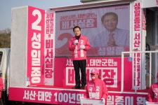 성일종 후보, 방역·도심 정화로 선거운동 시작