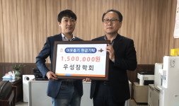 공주 우성면장학회, 취약계층 자녀 장학금 기탁
