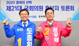 중부매일·청주CBS 총선 후보 토론회 - 청주흥덕