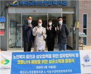예산군노인종합복지관, 이음구강악안면외과치과의원 MOU 체결