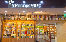 개장 10년 맞이 새단장 마친 영풍문고 청주점