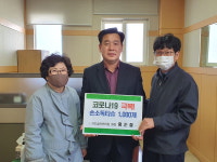 청주 지오숲어린이집, 복대2동에 손소독 물티슈 전달