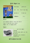청주오창호수도서관, 온라인 책 놀이 프로그램 운영