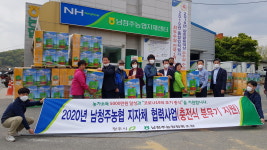 남청주농협, 조합원에게 충전식 분무기 지원