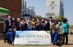천안 불당동 대동다숲아파트, 친환경 공동주택 연구소 개소