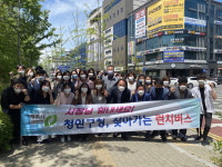 청주 청원구, 율량동 식당가 찾아가는 런치버스 운영