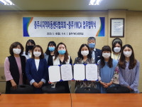 충주YWCA·지역아동센터協, 쾌적한 환경 조성 협약