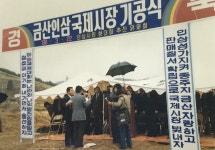인삼산업 재도약 꿈꾸는 정승철 금산국제인삼시장조합장
