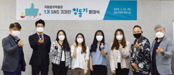 국립청주박물관, SNS 기자단 1기 운영