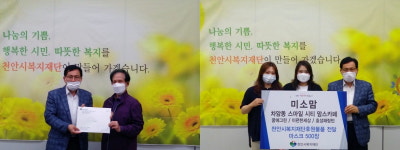 오세복 씨·차암동 맘스카페 미소맘, 기부릴레이