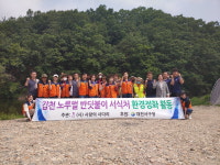 대전 서구, 노루벌 일원 수중 환경정화활동 나서