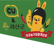 괴산군, 올해도 대형 유색벼 논그림 선봬