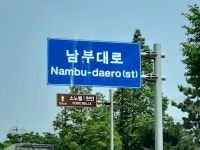 소노벨 천안 불법 이정표에 원상회복 명령