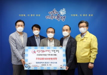 대전시한의사회·유성구한의사회, 후원금품 기탁