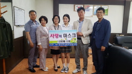 청주 내수읍지역사회보장협의체, 내수중학교에 마스크 기부