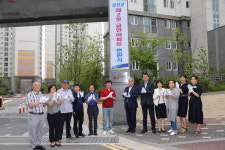 금산보건소, 칸타빌아파트 2호 금연아파트 지정