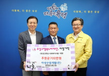 아성산업개발㈜, 유성 행복누리재단에 700만원 후원