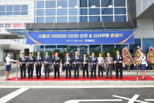 스템코(주), VISION 2030 선포식·신사무동 준공식