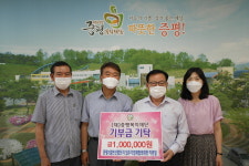 이원일 증평2산단 기업체협의회장, 증평복지재단에 100만원 기탁