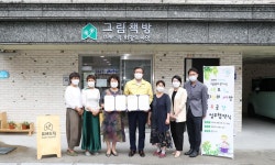 대전 유성구, 프레드릭, 희망의 씨앗과 업무협약