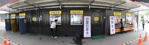 대전 중구, 선별진료소 접수-검채까지 워킹스루 가동