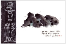 J 갤러리 - 김재천 作 우공이산