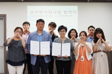 충북종합사회복지센터, 저소득가정 학생 공부방 환경개선