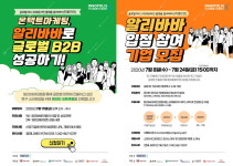 연구개발특구진흥재단·(유)컴퍼니에이, 온라인 포럼 개최