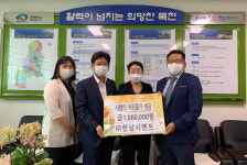 천안 한남시멘트, 저소득층 위해 100만원 기부