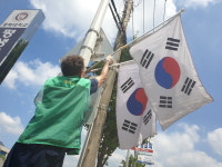 청주 수곡1동, 제72주년 제헌절 맞이 태극기 게양