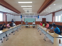 청주 현도면 주민자치위, 현안 문제 논의