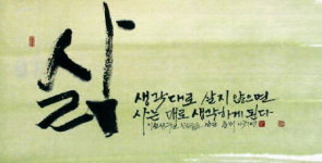 이희영 헤어갤러리 | J 갤러리 - 이희영 作 '삶'