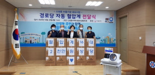 대전 유성구 신성동 복지마을 만들기 속도