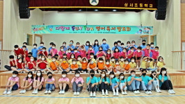 공주 상서초, 영어독서발표회 개최