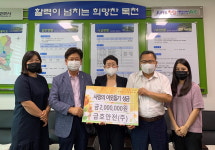금호안전(주), 천안 목천읍에 200만원 후원