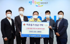 대전 서구, 이마트로부터 수재민 후원 물품 기탁받아