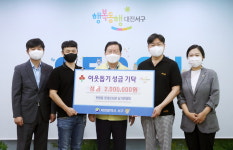 대전 탄방동 로데오타운 상가번영회, 이웃돕기 성금 기탁